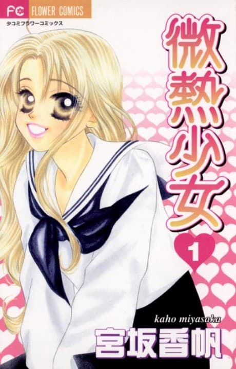Binetsu Shoujo cover