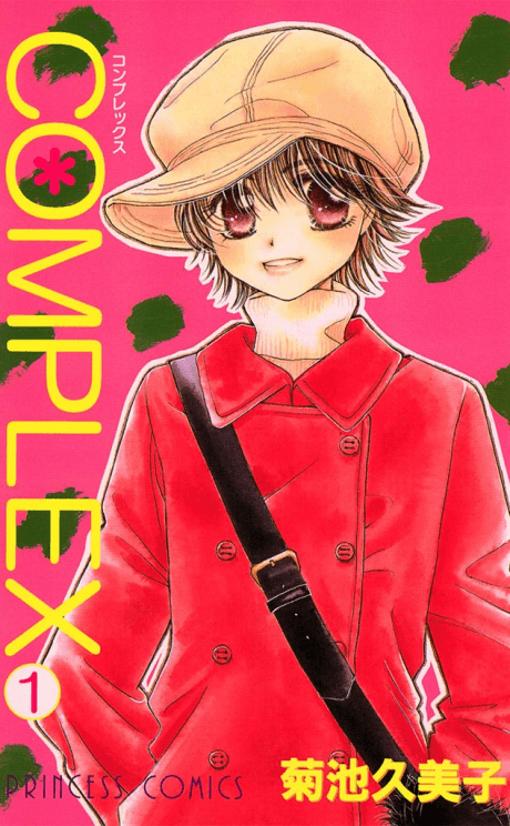 COMPLEX cover