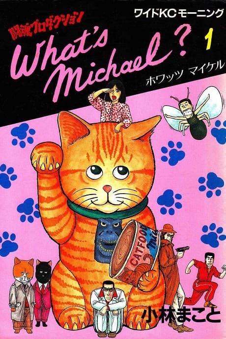 What's Michael? cover