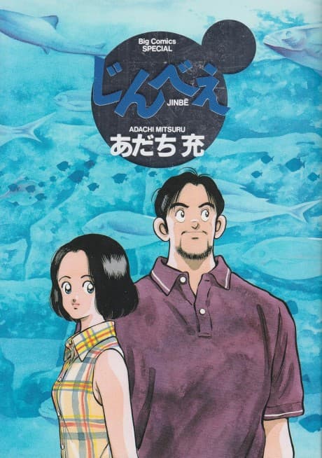 Jinbe cover