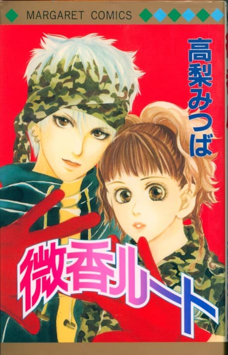 Bikou Root cover