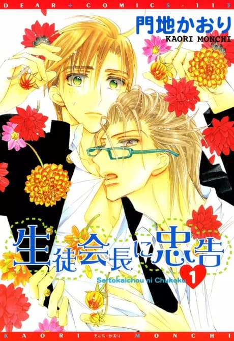 Hey, Class President! cover