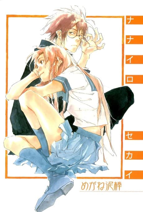 Nanairo Sekai cover