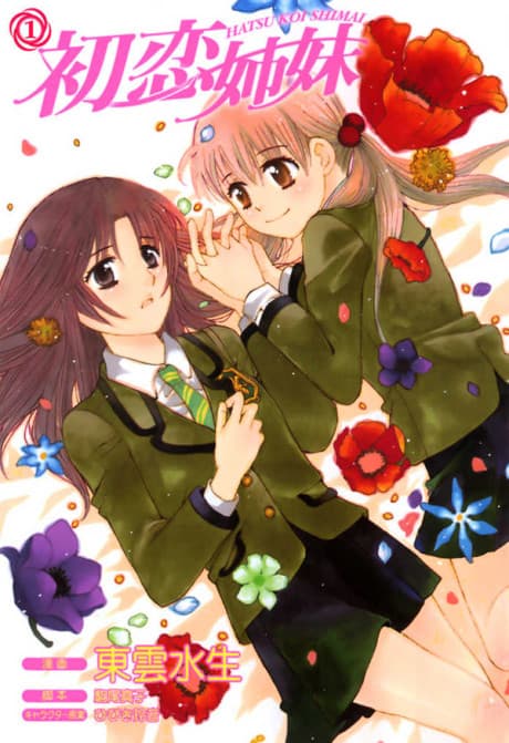 First Love Sisters cover