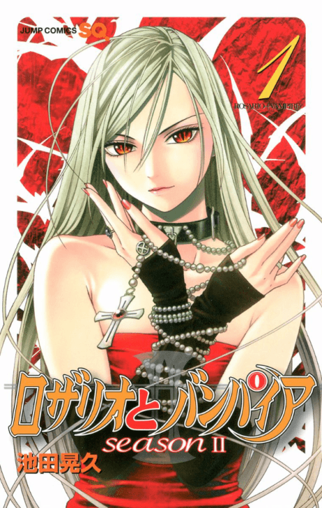 Rosario+Vampire: Season II cover