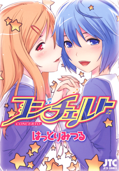 Concerto cover
