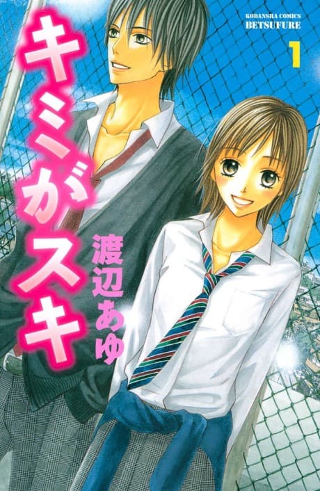 Kimi ga Suki cover