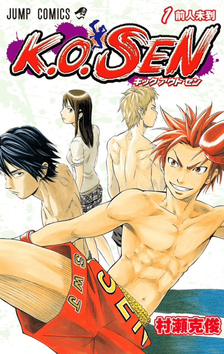 K.O.SEN cover