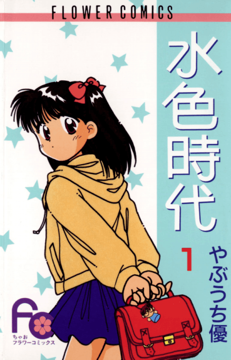 Mizuiro Jidai cover