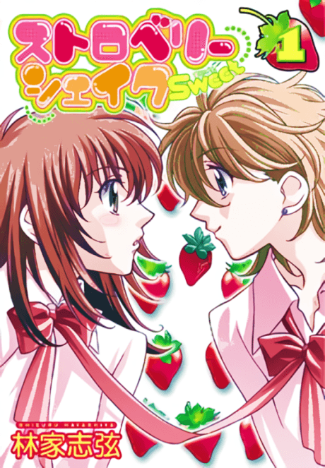Strawberry Shake SWEET cover