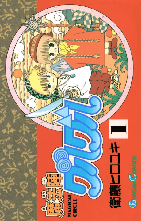 Mahoujin Guru Guru cover
