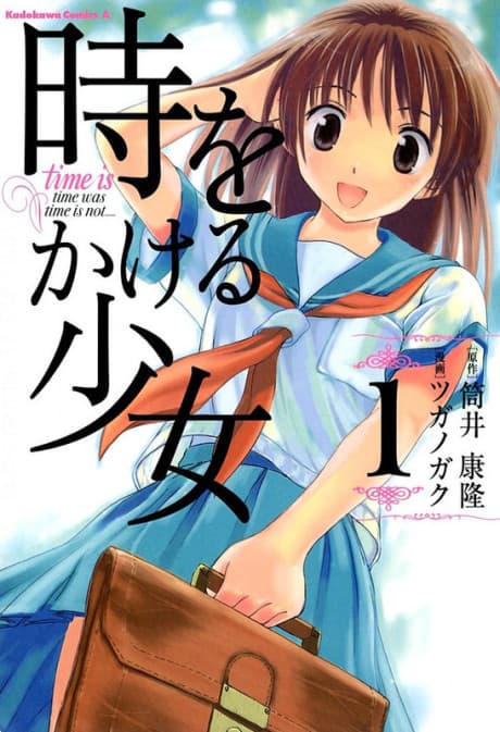 The Girl Who Leapt Through Time cover