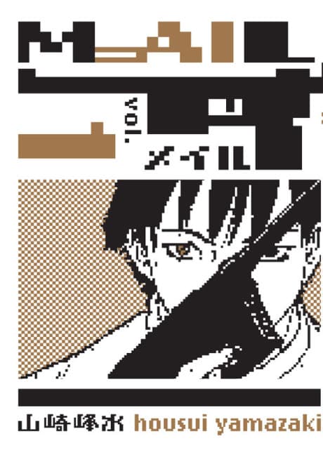 Mail cover