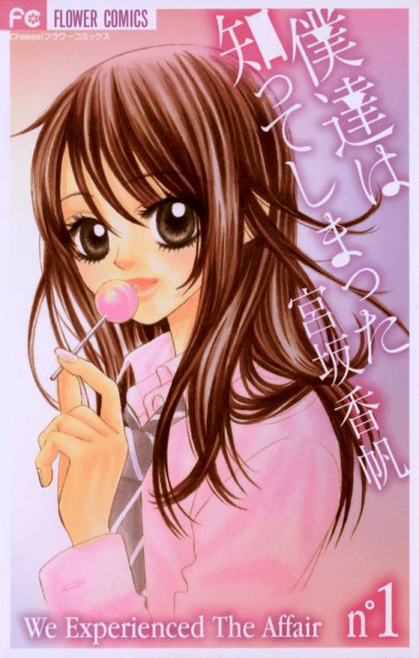 Bokutachi wa Shitte Shimatta cover