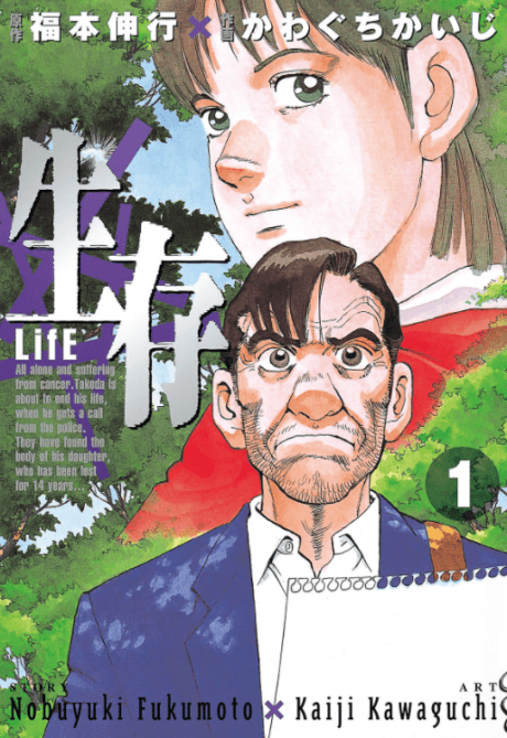 Seizon: LifE cover