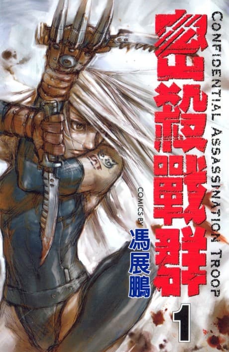 C.A.T. cover