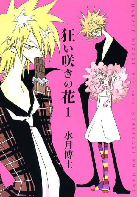 Demon Flowers cover