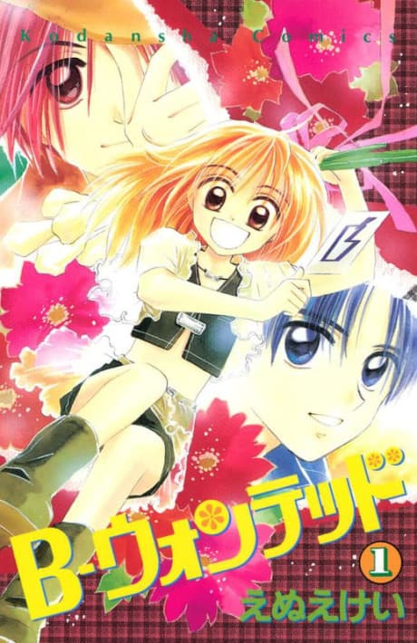 B - Wanted cover