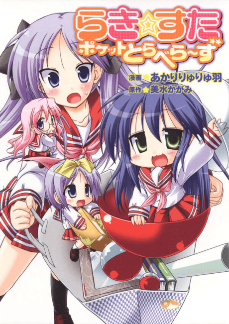 Lucky Star Pocket Travelers cover