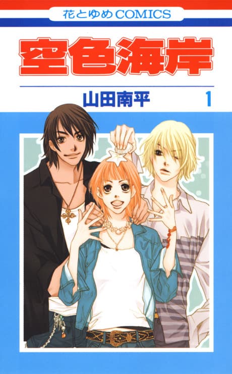Skyblue Shore cover