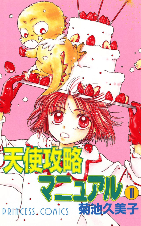 Tenshi Kouryaku Manual cover