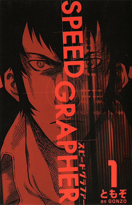 Speed Grapher cover