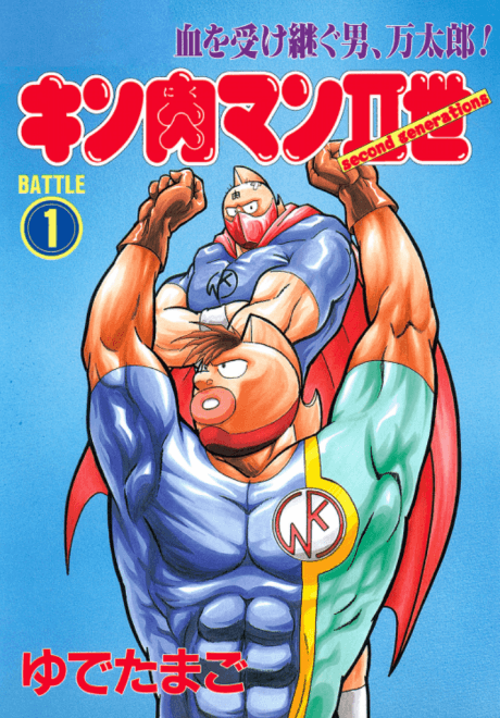Ultimate Muscle: The Kinnikuman Legacy cover