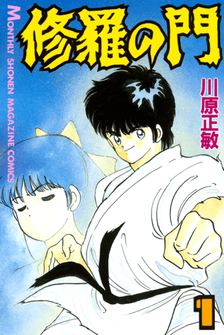 Shura no Mon cover