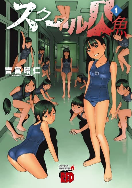 School Ningyo cover