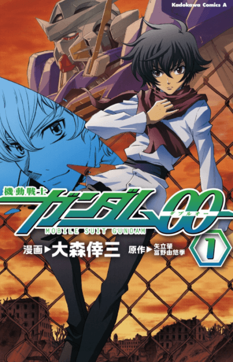 Mobile Suit Gundam 00 cover