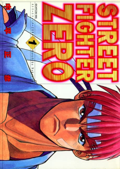 Street Fighter ALPHA cover