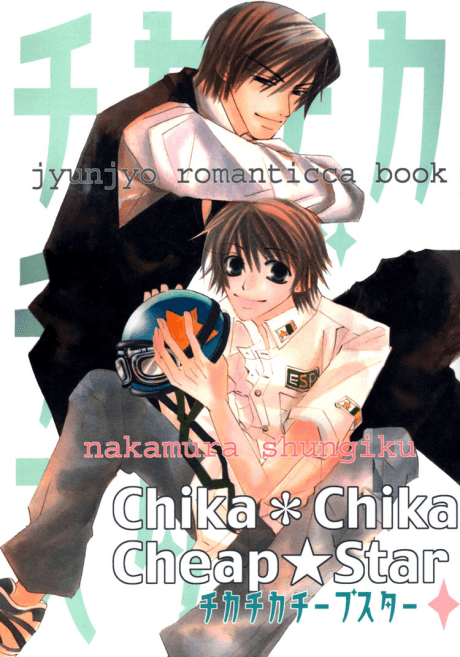 Chika * Chika Cheap ★ Star cover