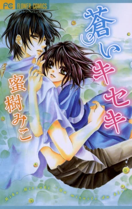 Aoi Kiseki cover