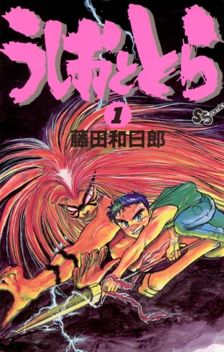 Ushio and Tora cover