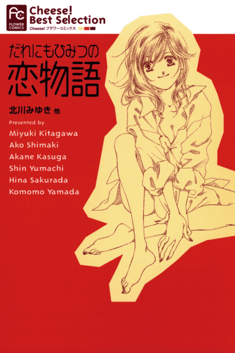 Dare Nimo cover