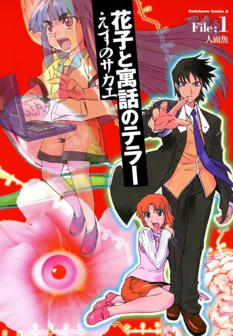 Hanako and the Terror of Allegory cover