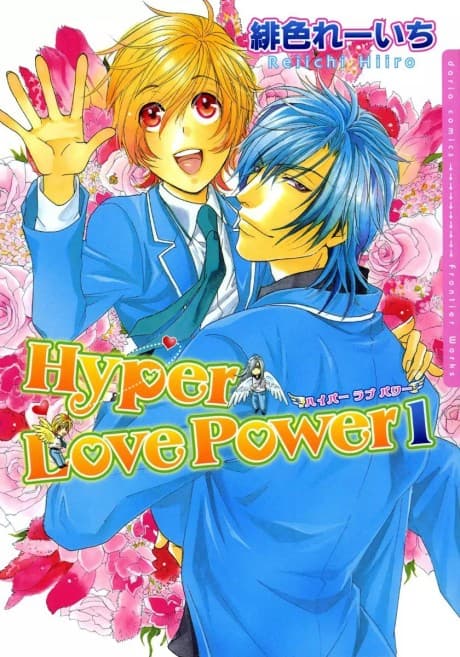 Hyper Love Power cover