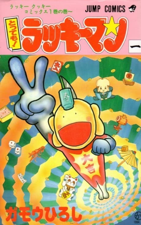 Tottemo! Luckyman cover