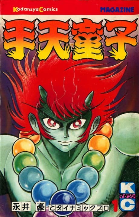 Shutendoji cover