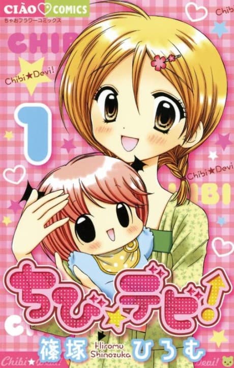 Chibi☆Devi! cover