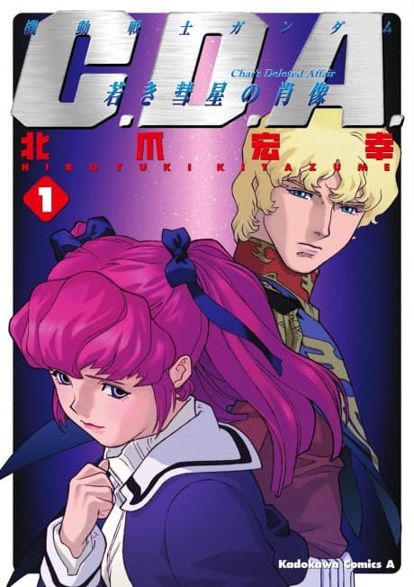 Mobile Suit Gundam: Char's Deleted Affair - Portrait of Young Comet cover