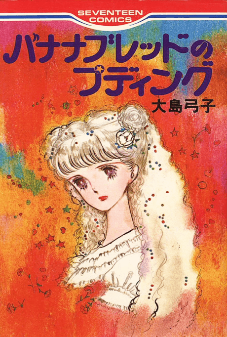 Banana Bread no Pudding cover