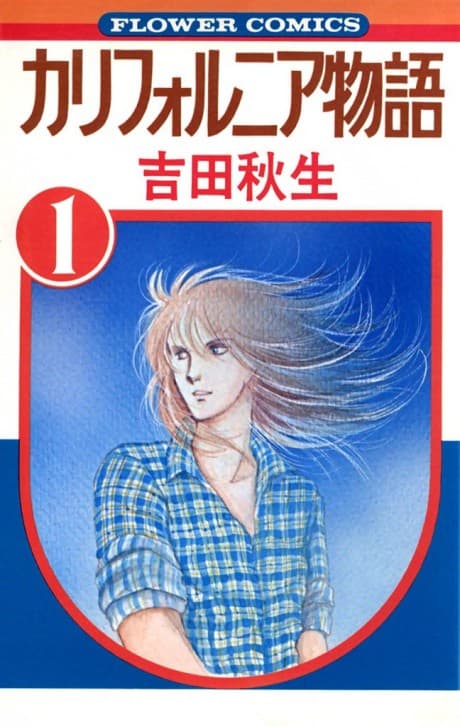 California Monogatari cover