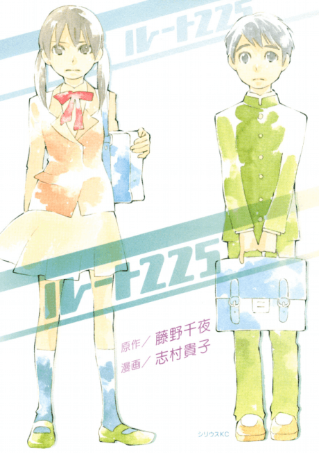 Route 225 cover