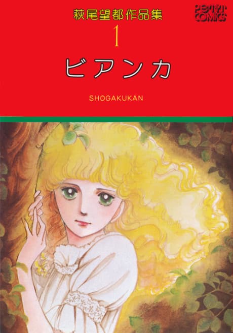 Bianca cover