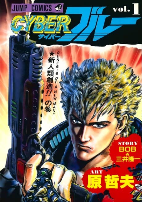 Cyber Blue cover