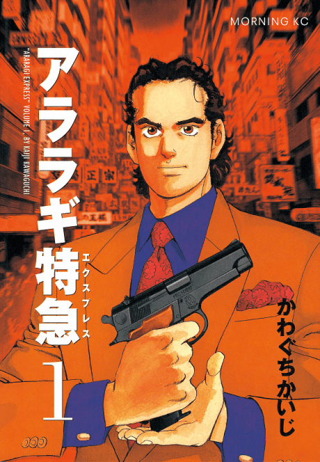 Araragi Express cover