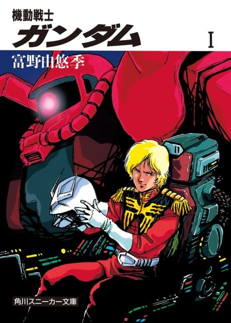 Mobile Suit Gundam: Awakening, Escalation, Confrontation cover