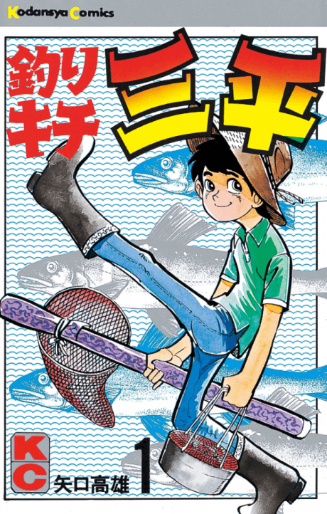 Tsurikichi Sanpei cover