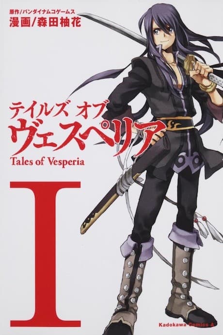 Tales of Vesperia cover